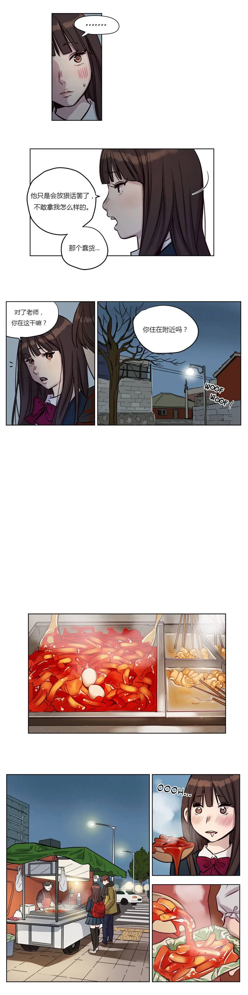 赎罪营 第11章 第14页