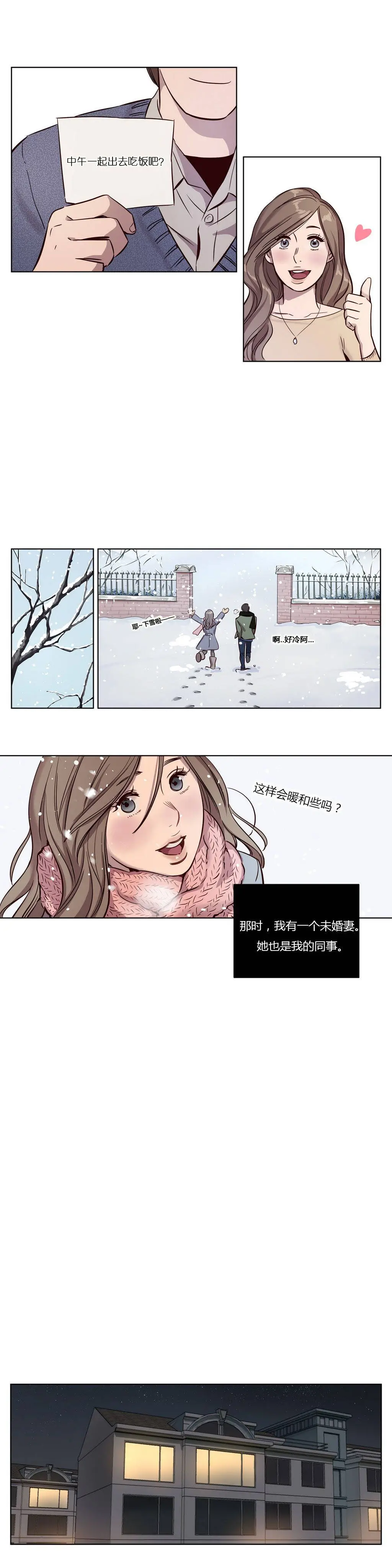 赎罪营 第11章 第2页
