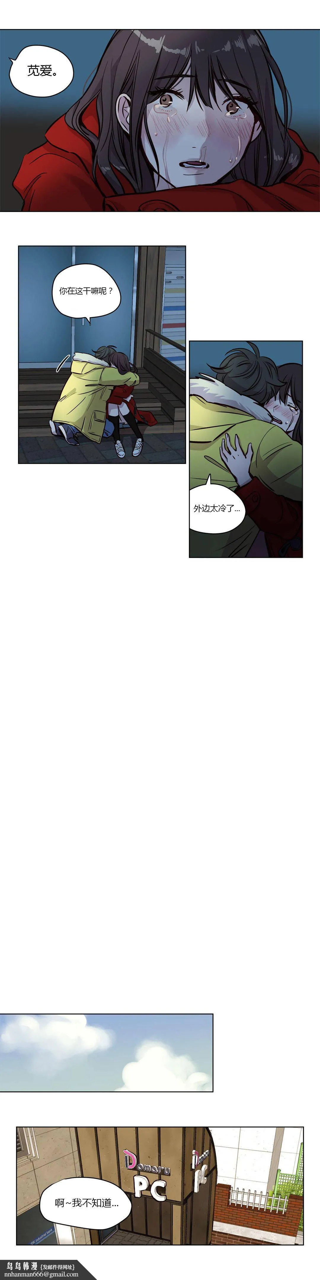 赎罪营 第53章 第7页