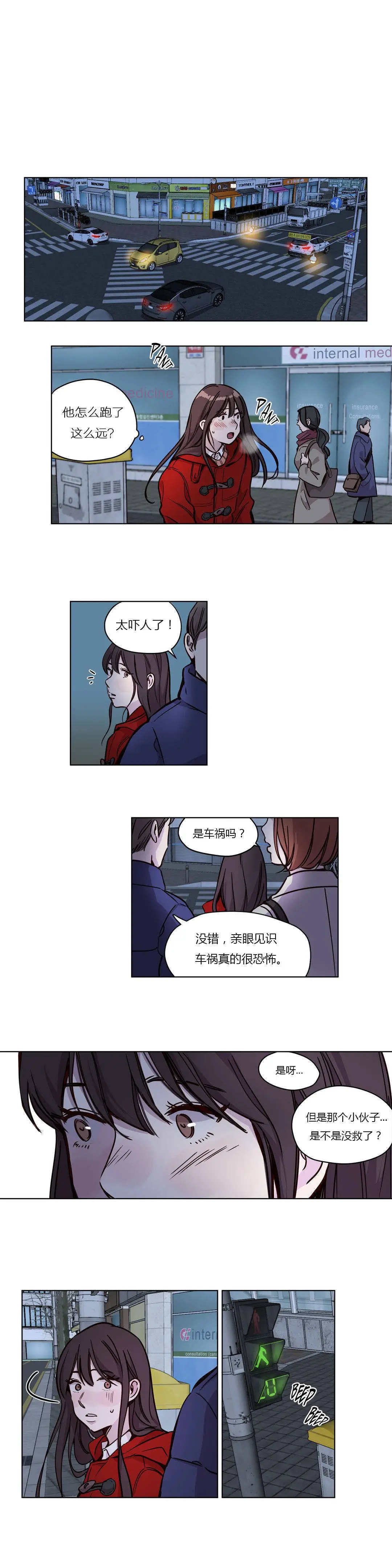 赎罪营 第53章 第2页