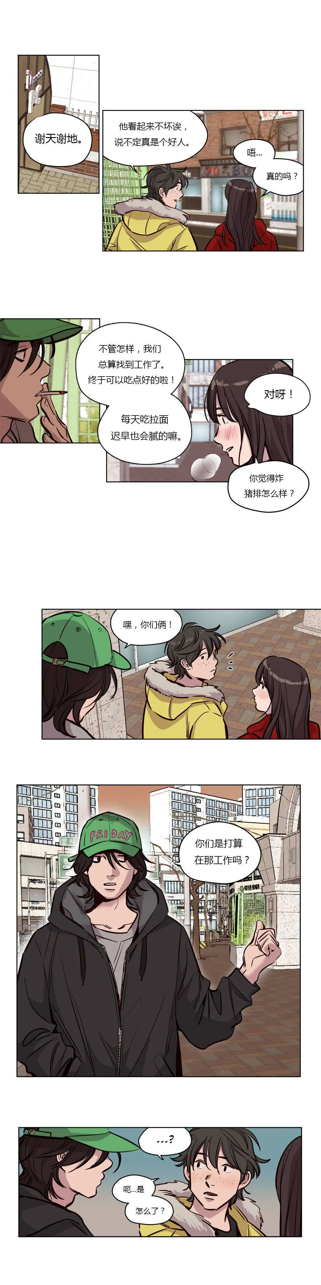 赎罪营 第53章 第9页