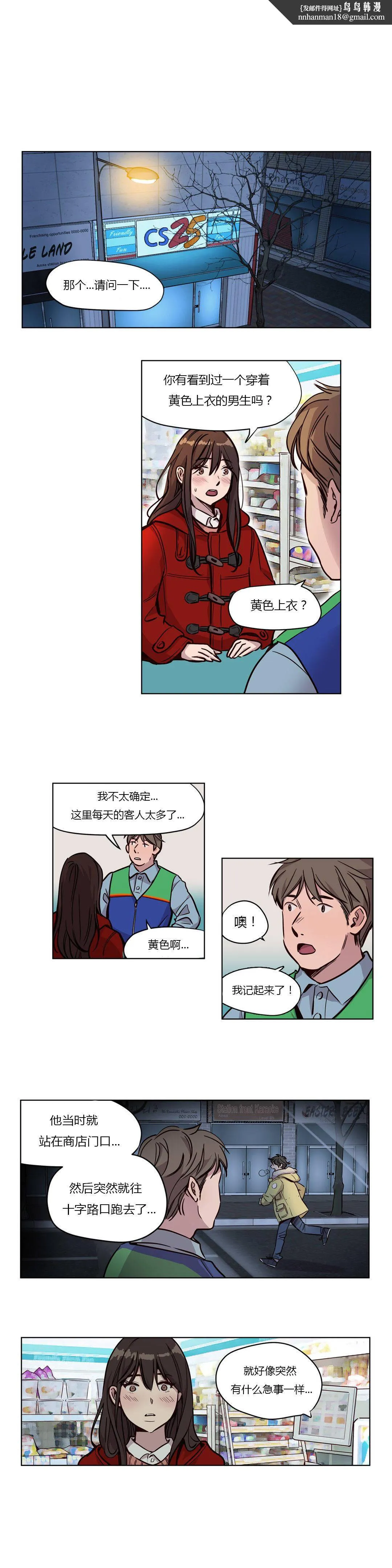 赎罪营 第53章 第1页