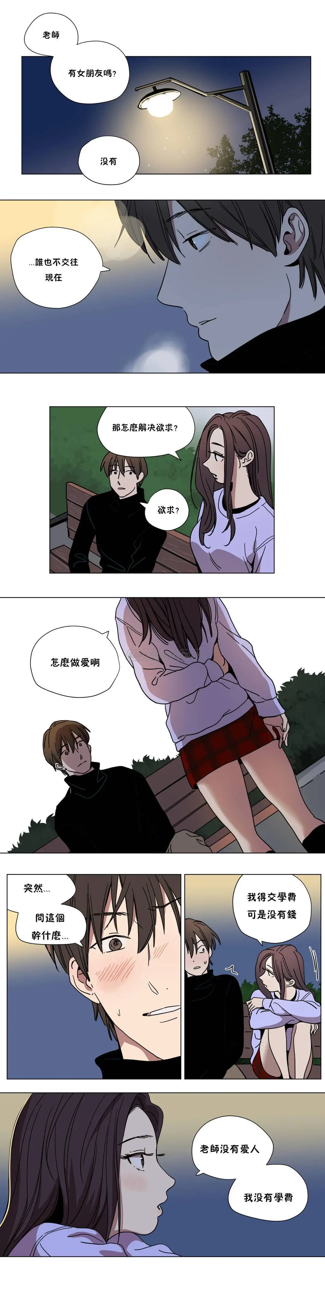 赎罪营 第60章 第5页