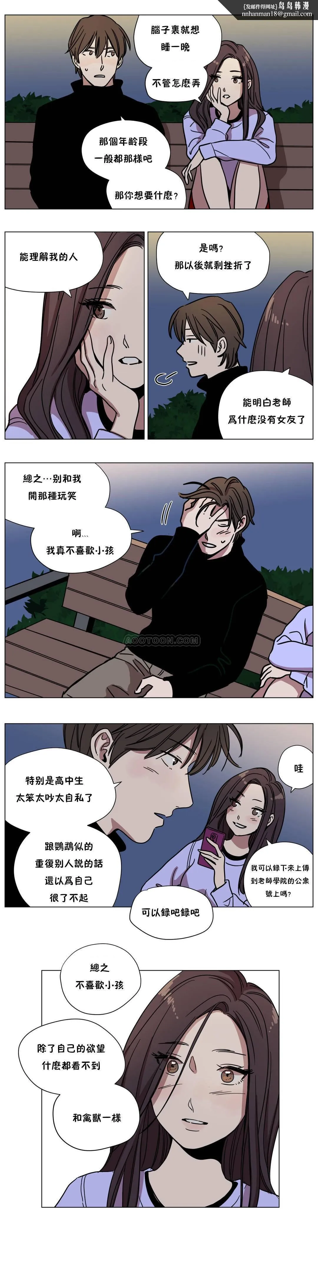 赎罪营 第60章 第7页