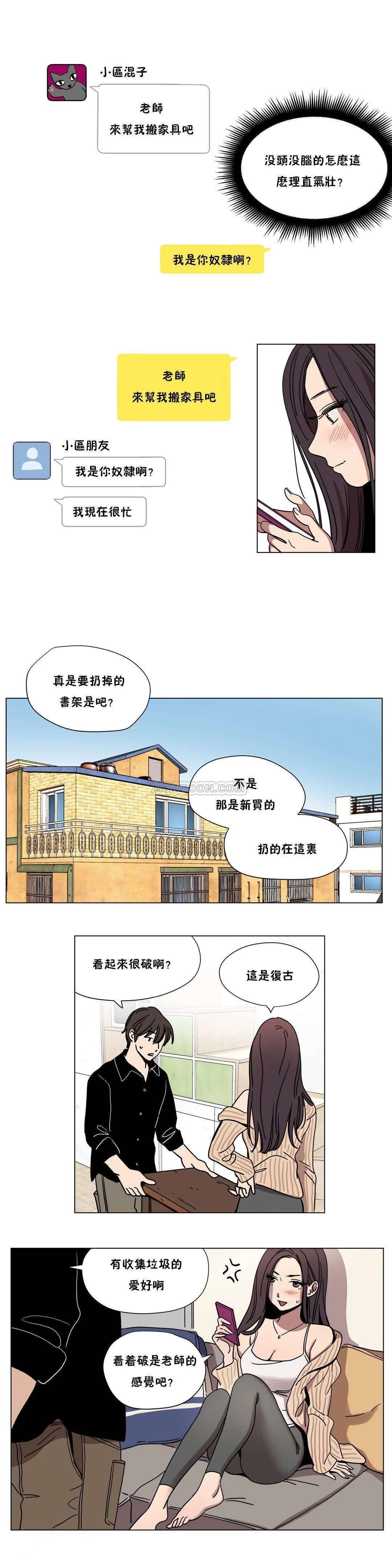 赎罪营 第60章 第9页