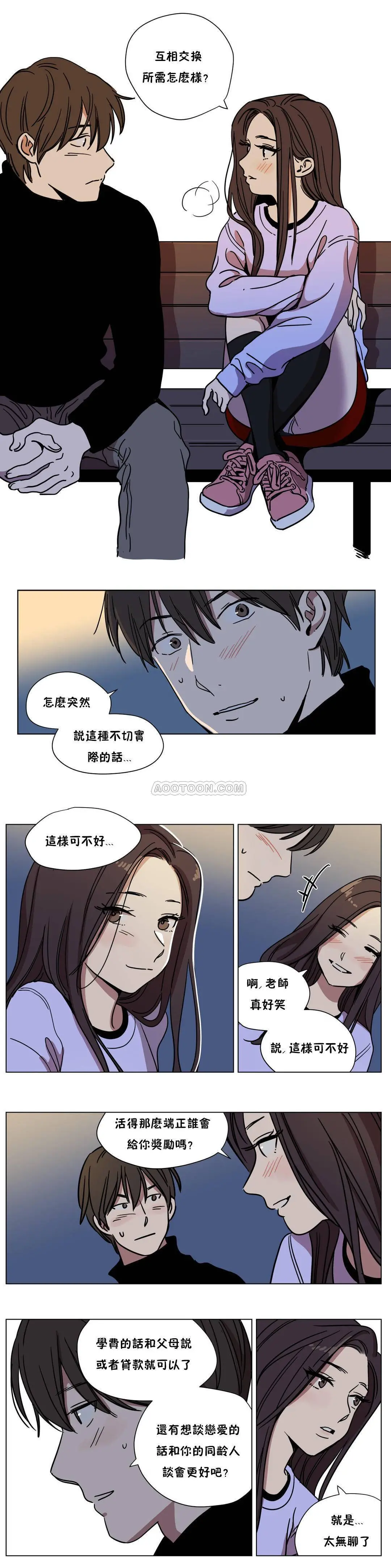 赎罪营 第60章 第6页