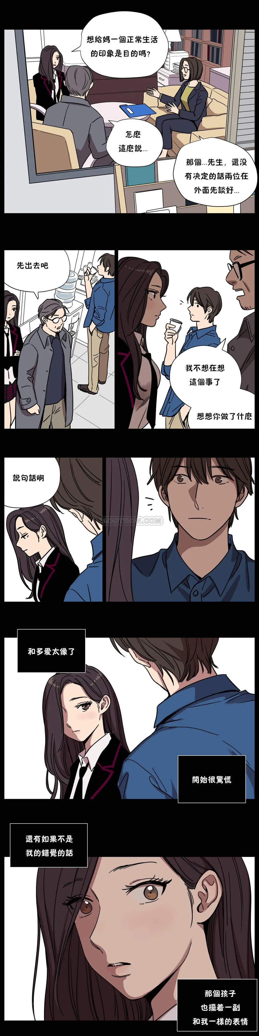 赎罪营 第60章 第2页