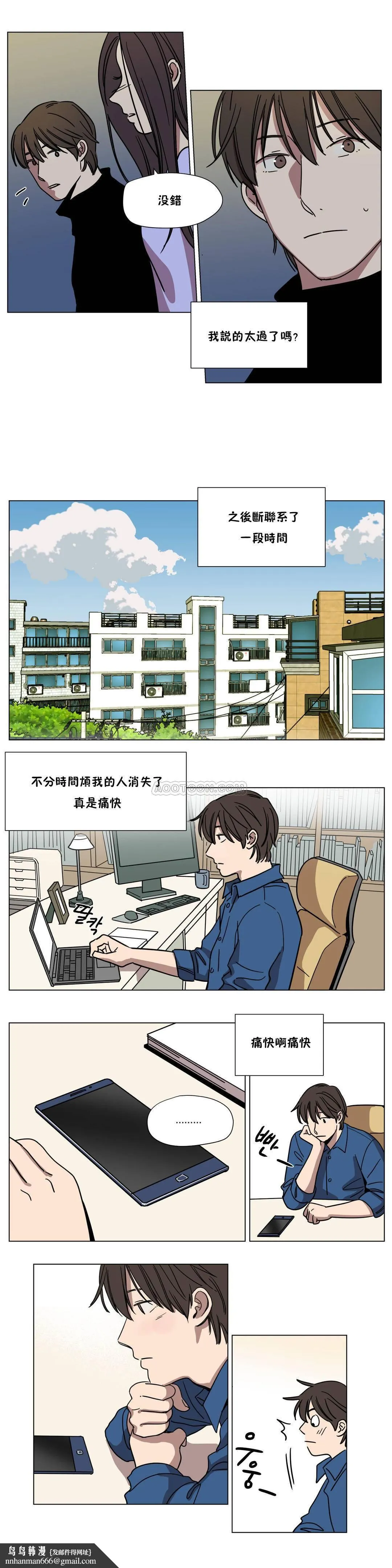 赎罪营 第60章 第8页