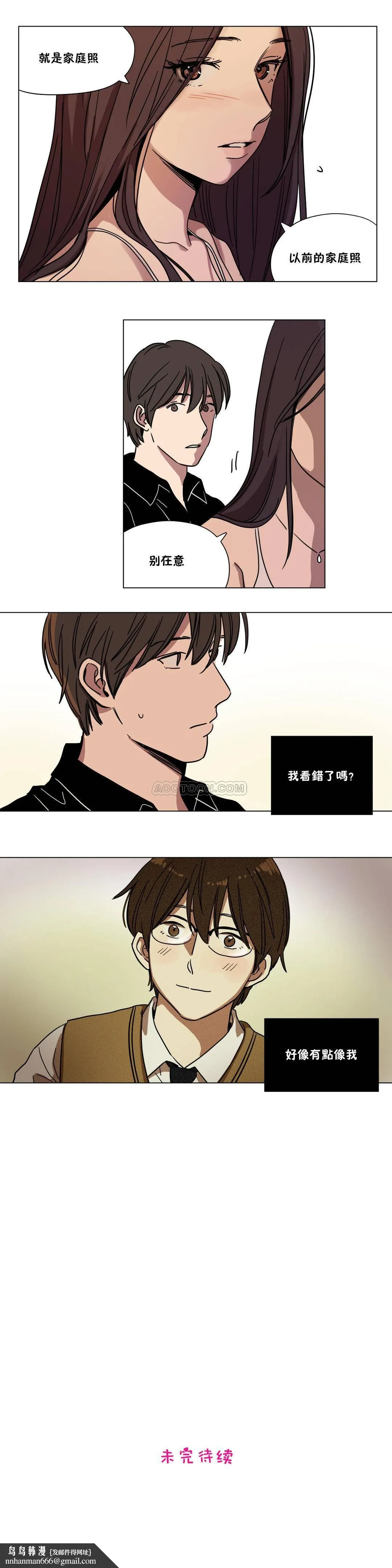 赎罪营 第60章 第12页