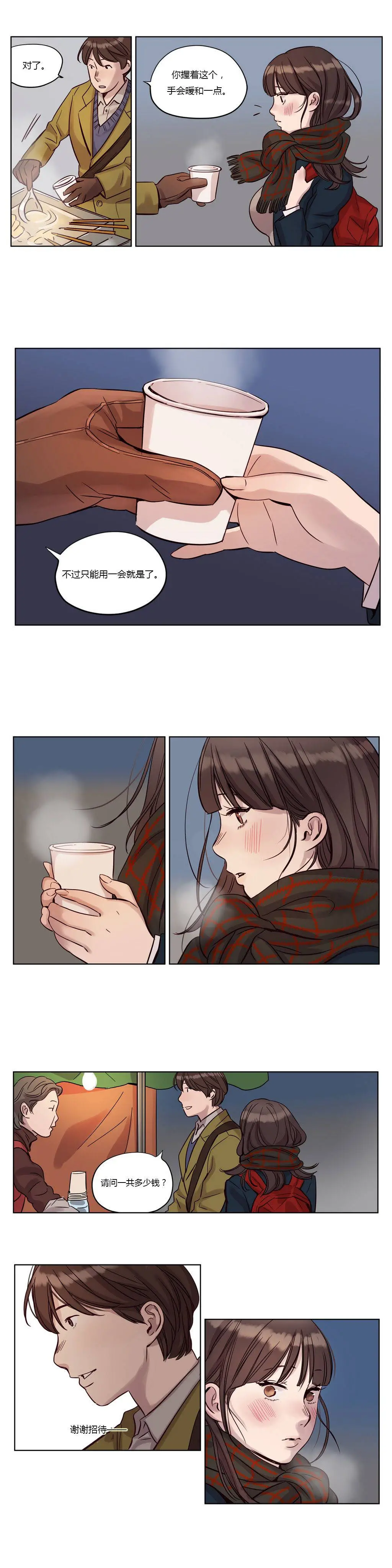 赎罪营 第12章 第3页