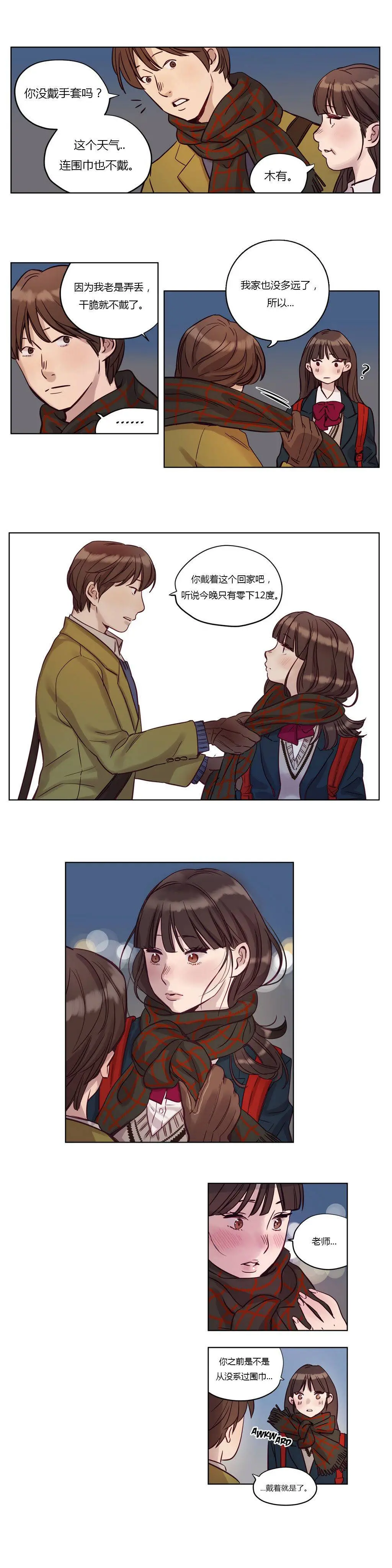赎罪营 第12章 第2页