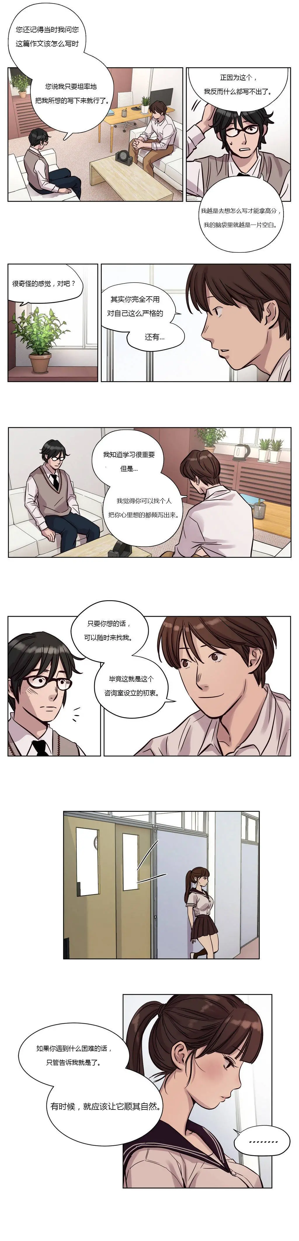 赎罪营 第12章 第13页