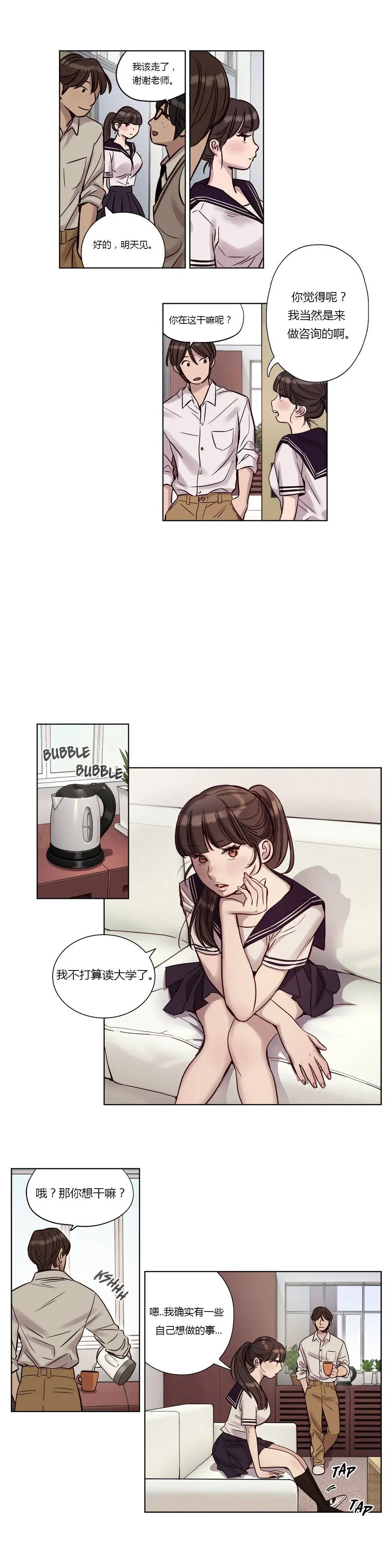 赎罪营 第12章 第14页