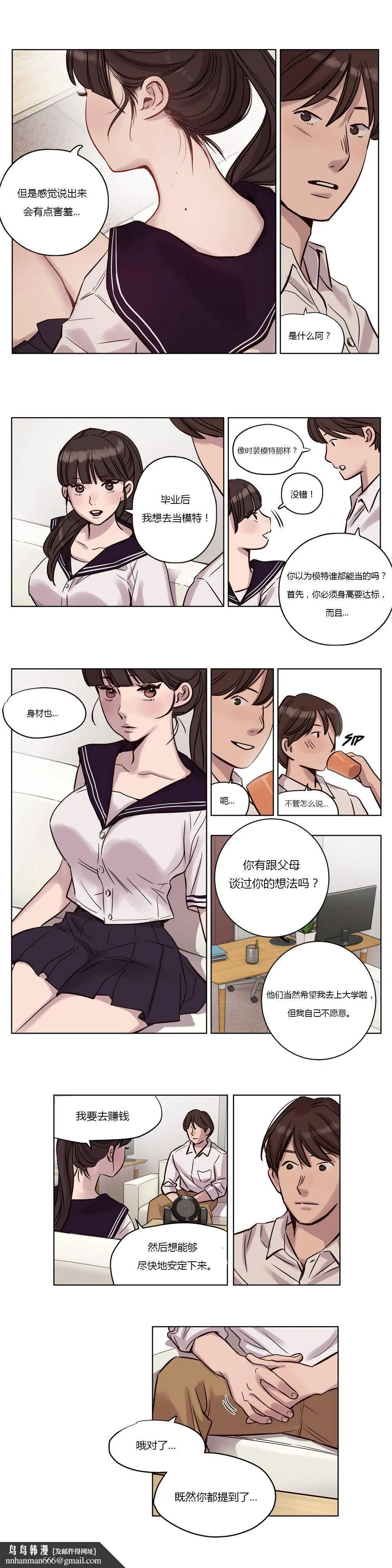 赎罪营 第12章 第15页