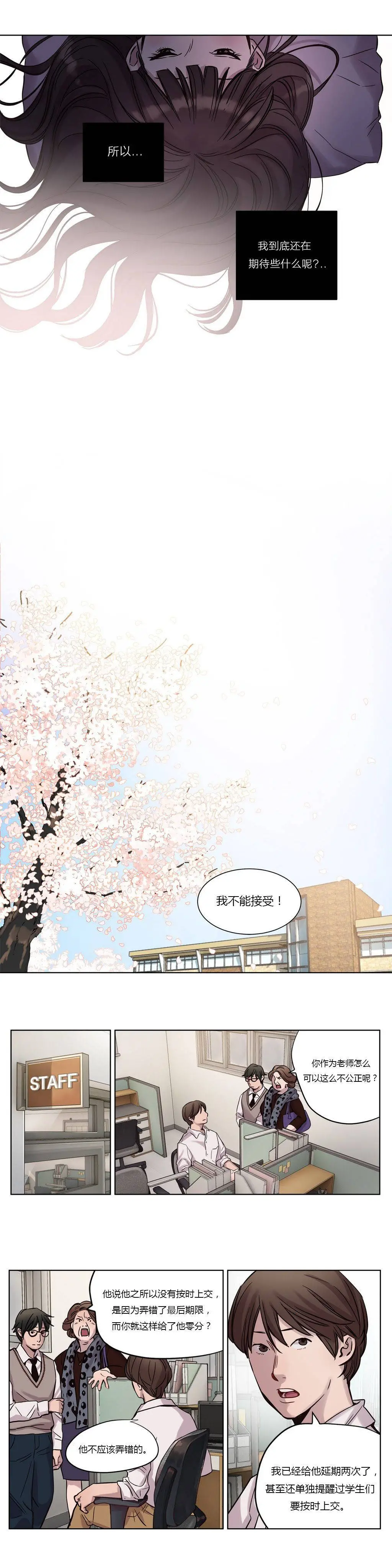 赎罪营 第12章 第7页