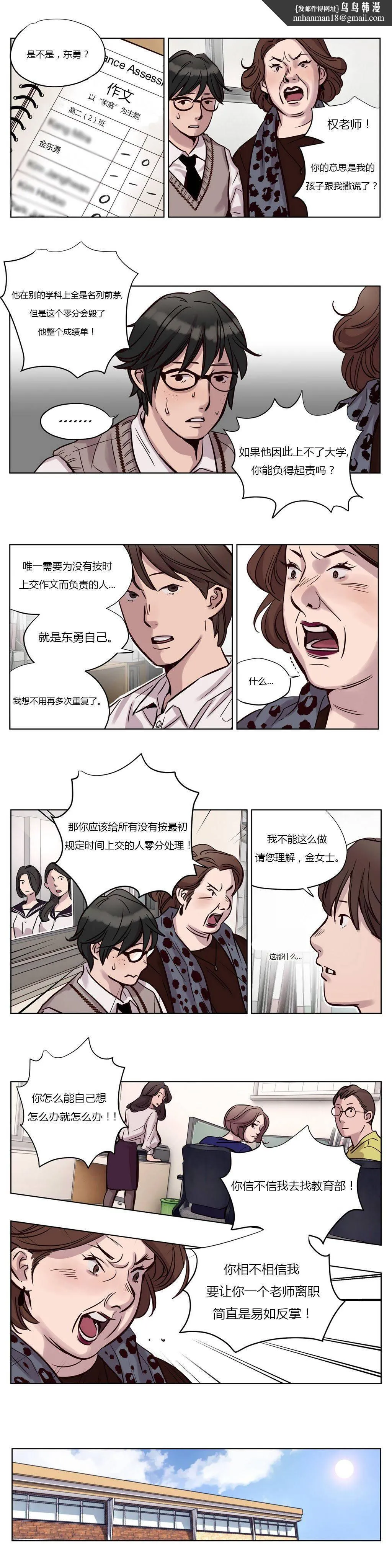赎罪营 第12章 第8页