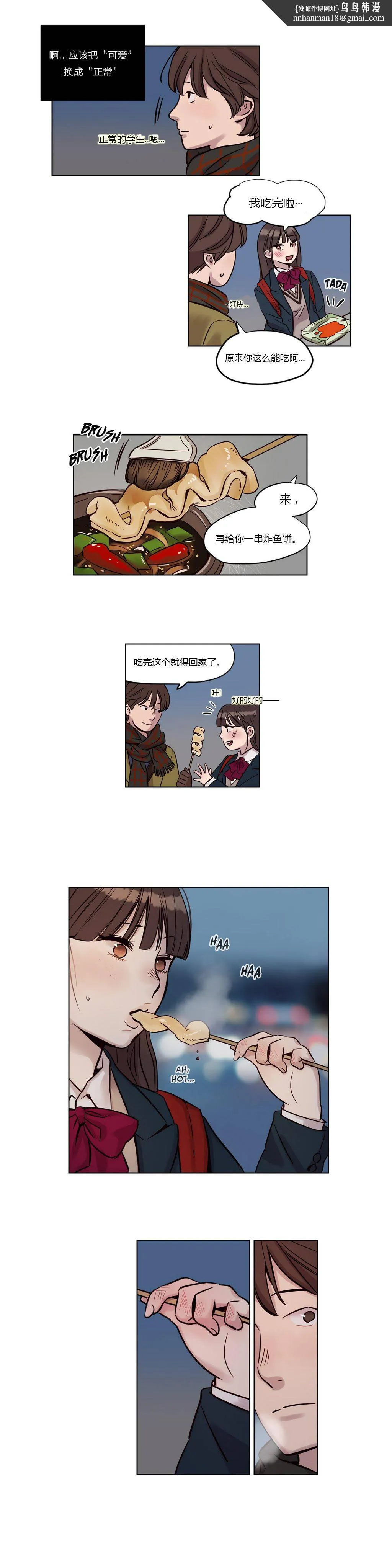 赎罪营 第12章 第1页