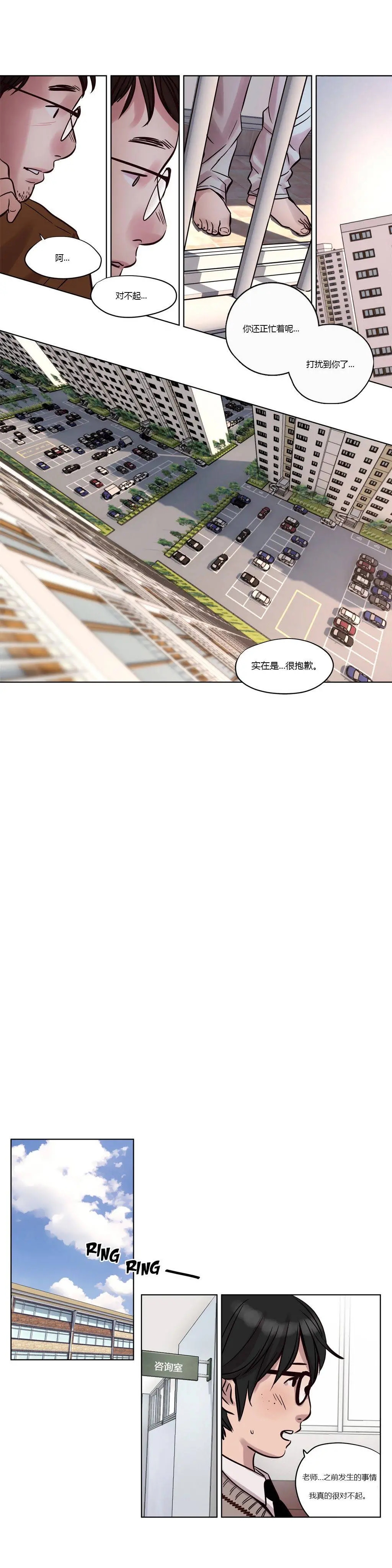 赎罪营 第12章 第12页
