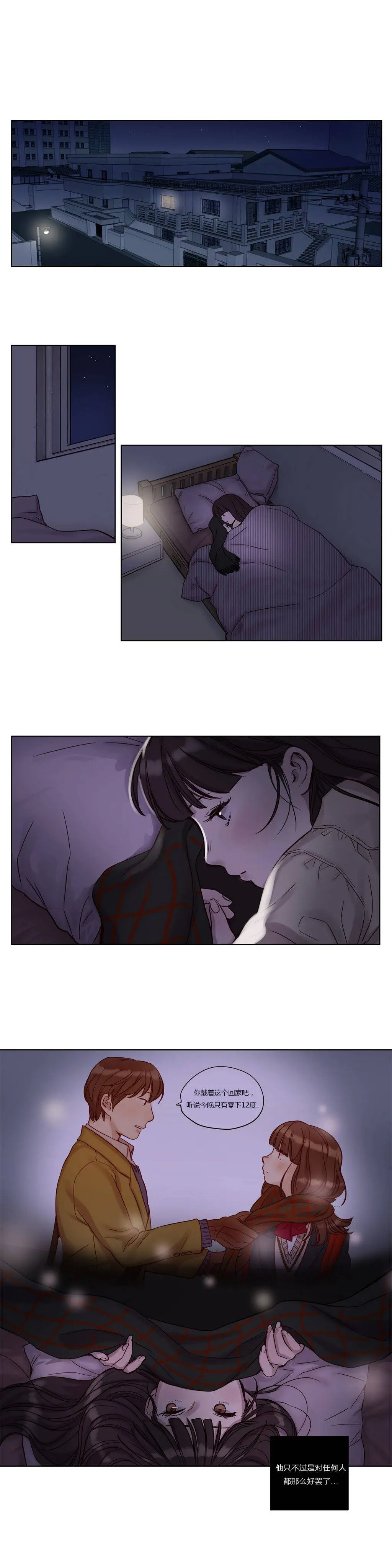 赎罪营 第12章 第6页