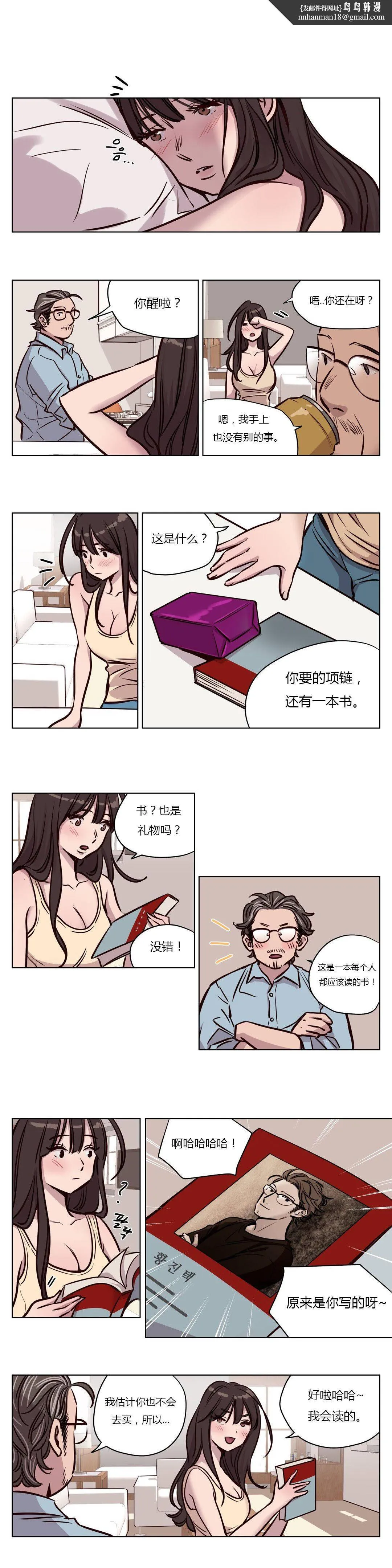 赎罪营 第46章 第6页