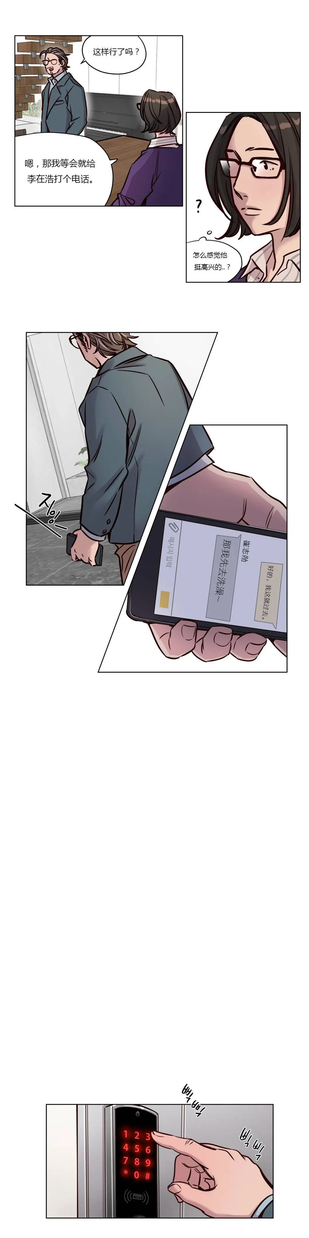 赎罪营 第46章 第3页