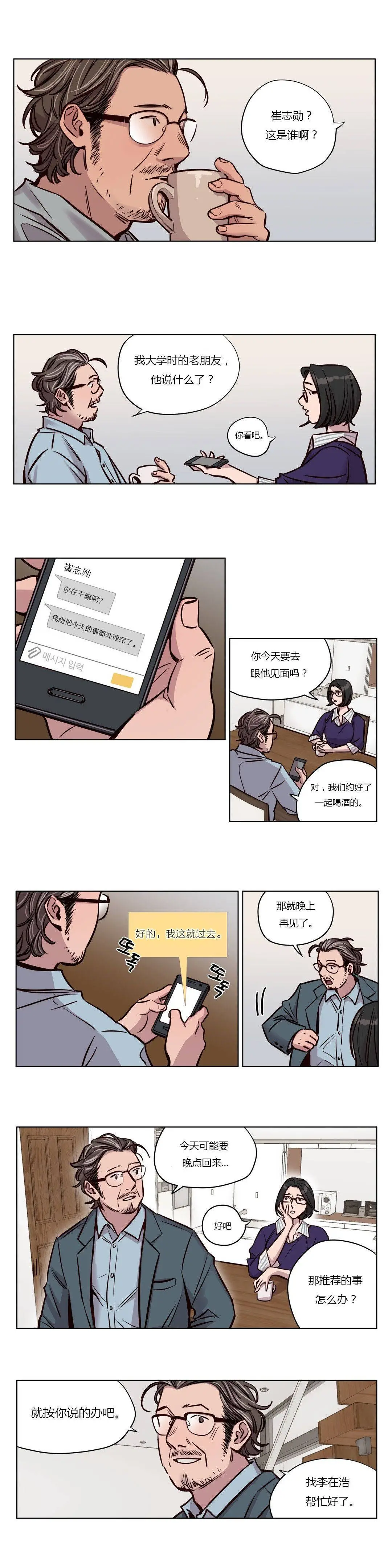 赎罪营 第46章 第2页