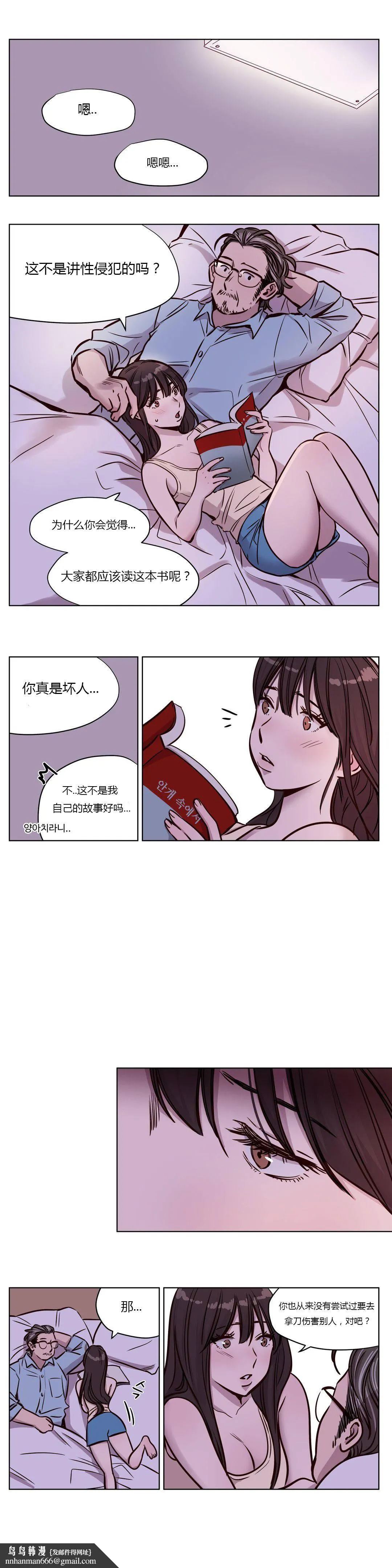 赎罪营 第46章 第7页