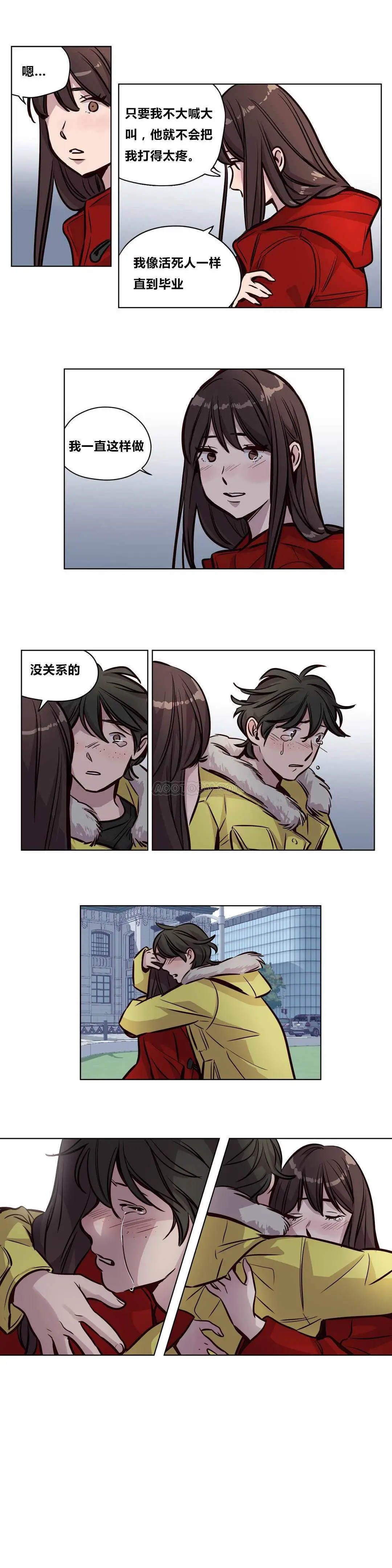 赎罪营 第56章 第5页