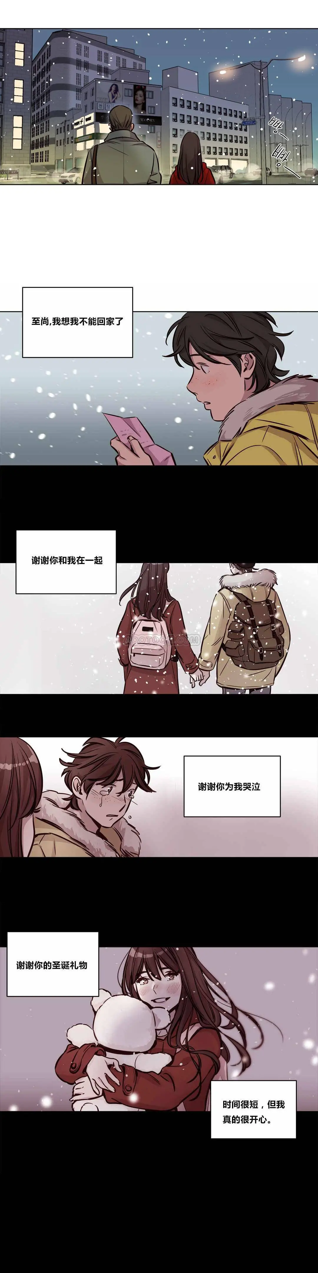 赎罪营 第56章 第9页