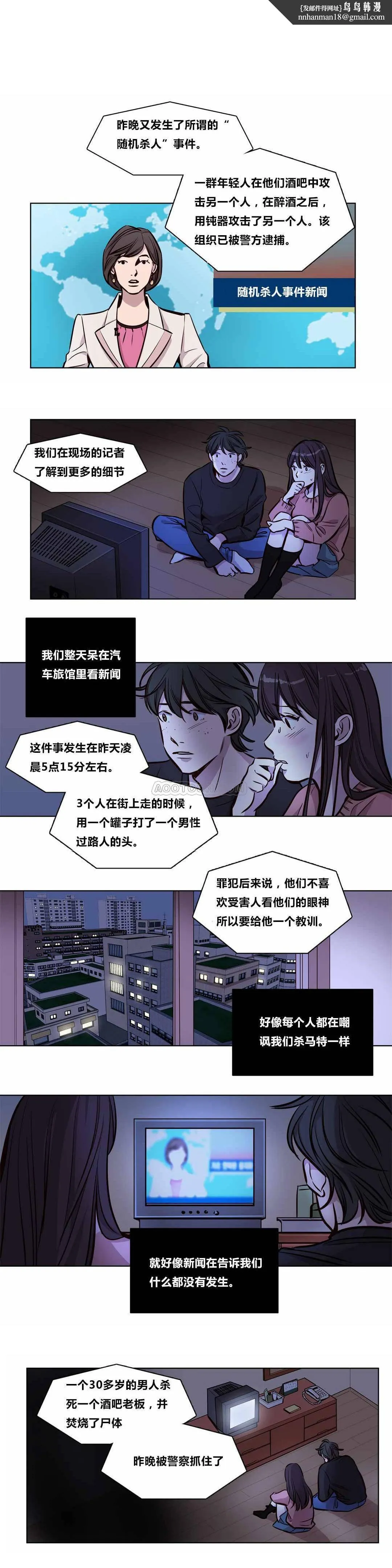 赎罪营 第56章 第1页