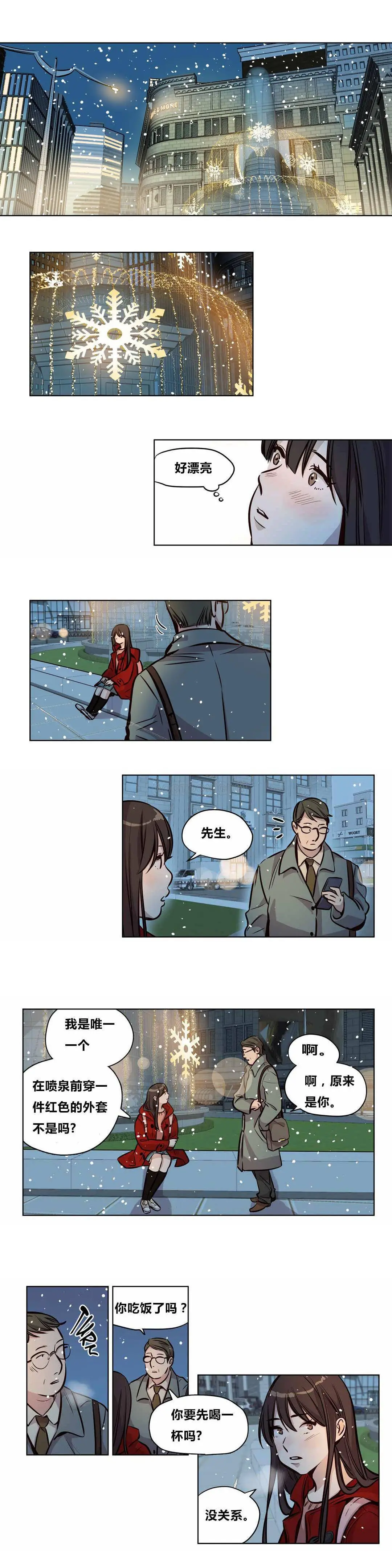 赎罪营 第56章 第8页