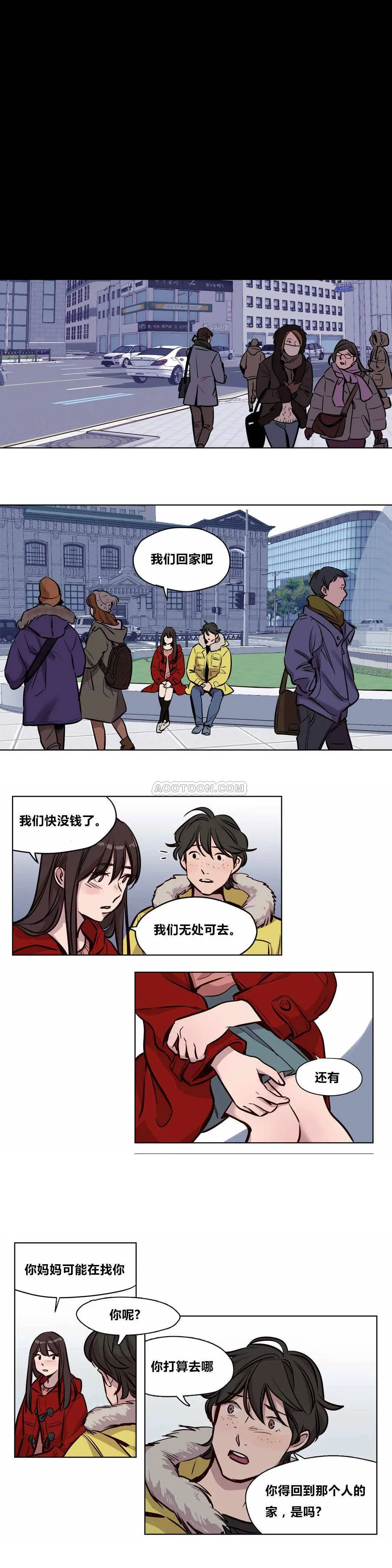 赎罪营 第56章 第4页