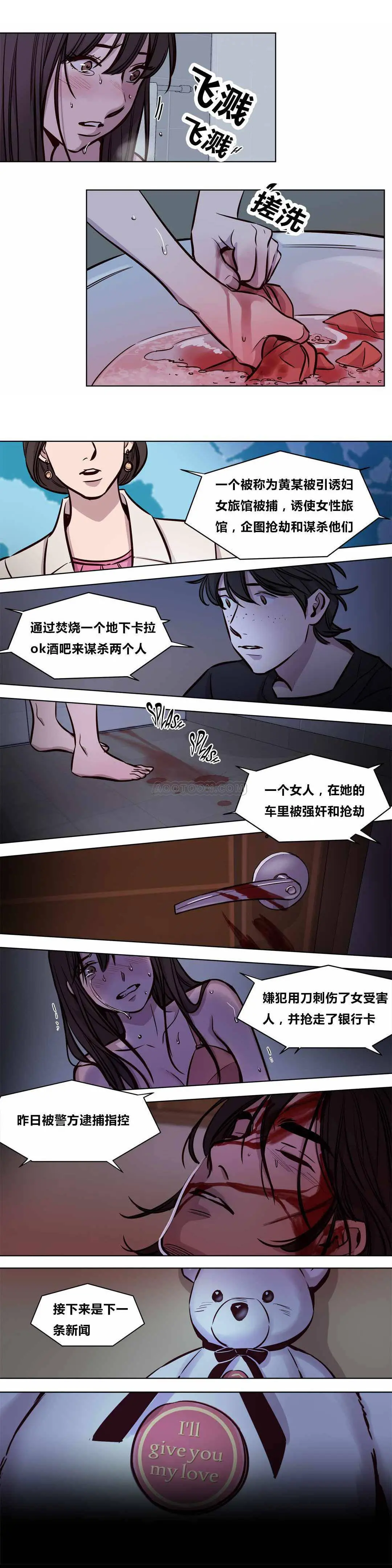 赎罪营 第56章 第3页