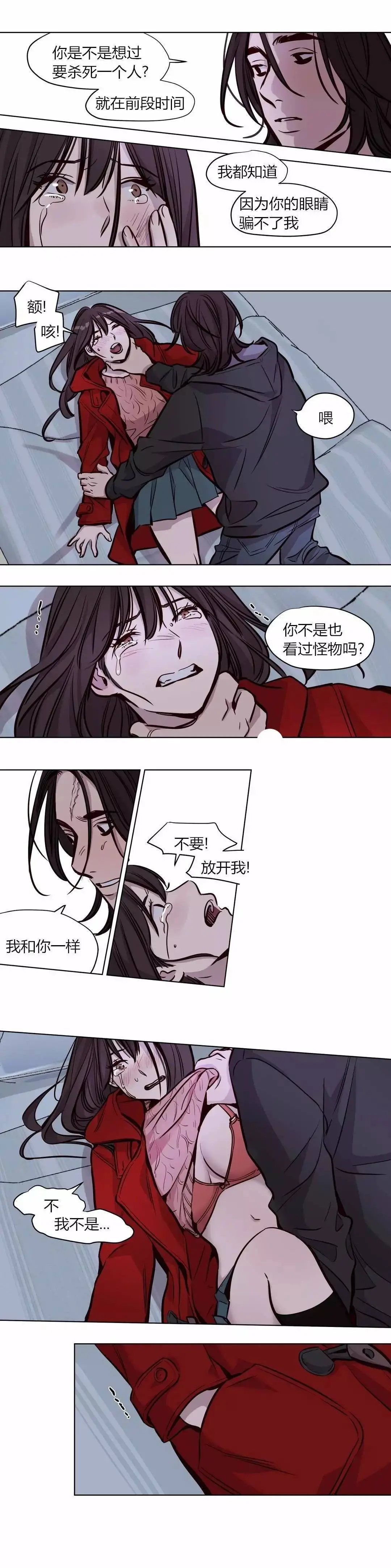 赎罪营 第55章 第5页