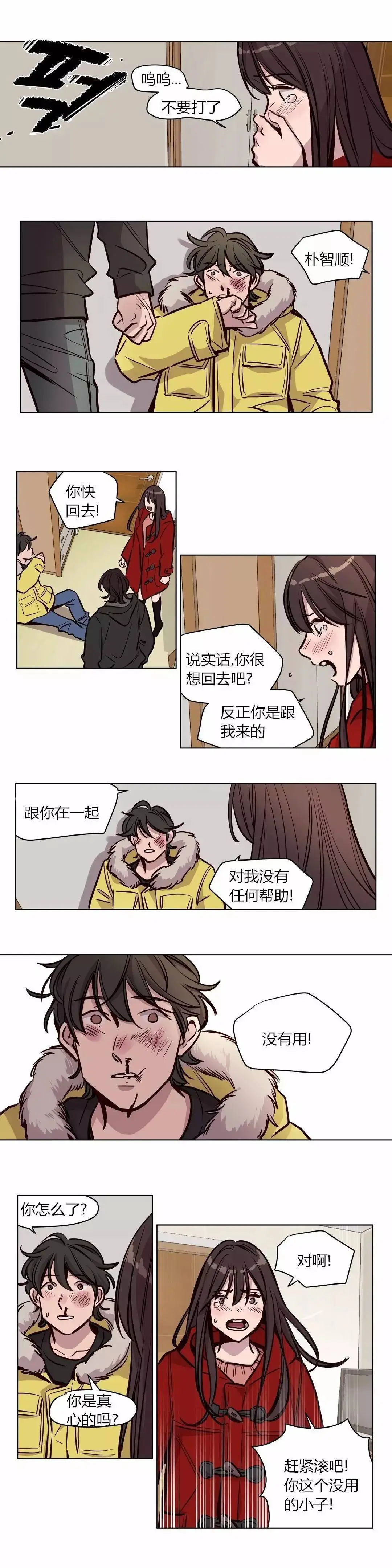 赎罪营 第55章 第2页