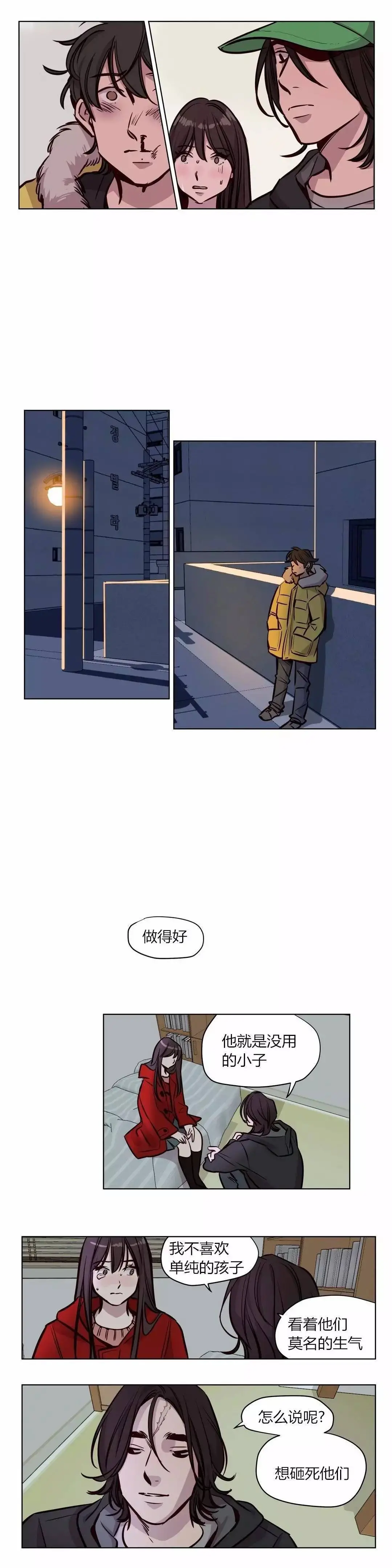 赎罪营 第55章 第3页