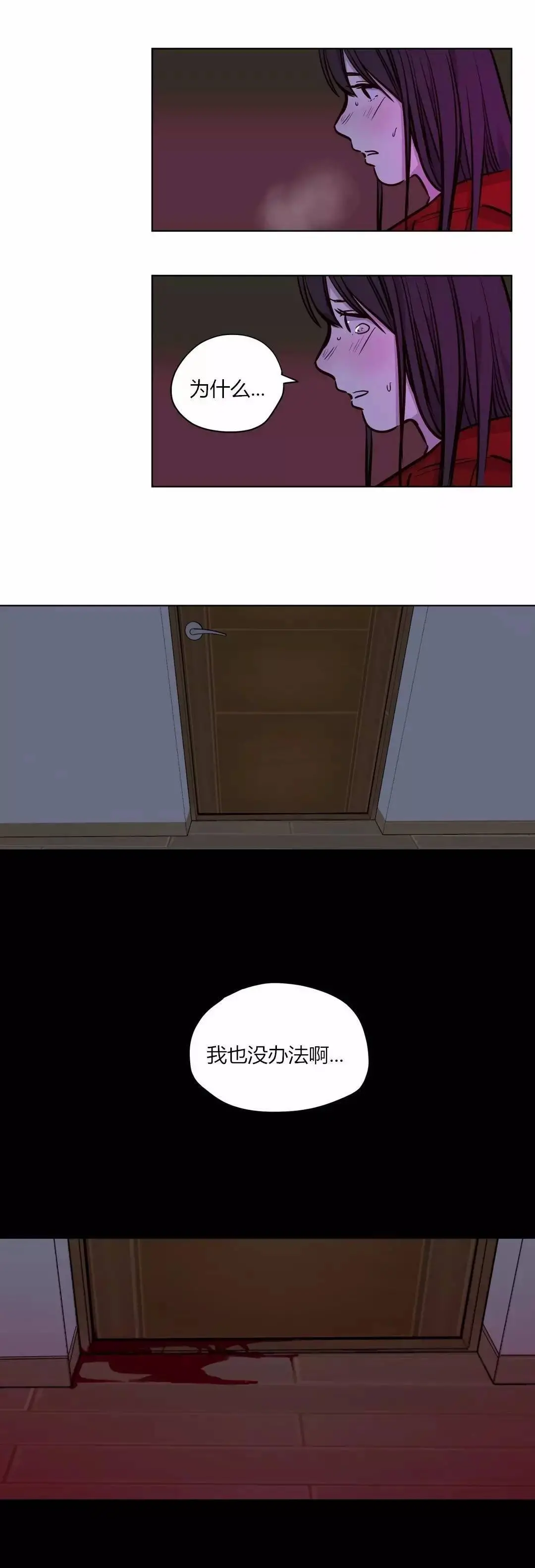 赎罪营 第55章 第9页