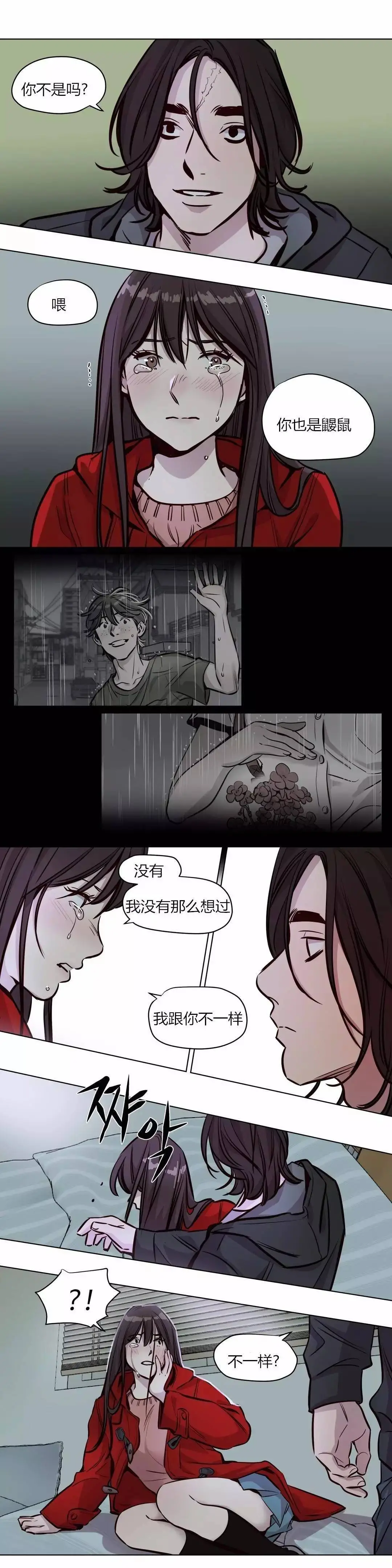 赎罪营 第55章 第4页
