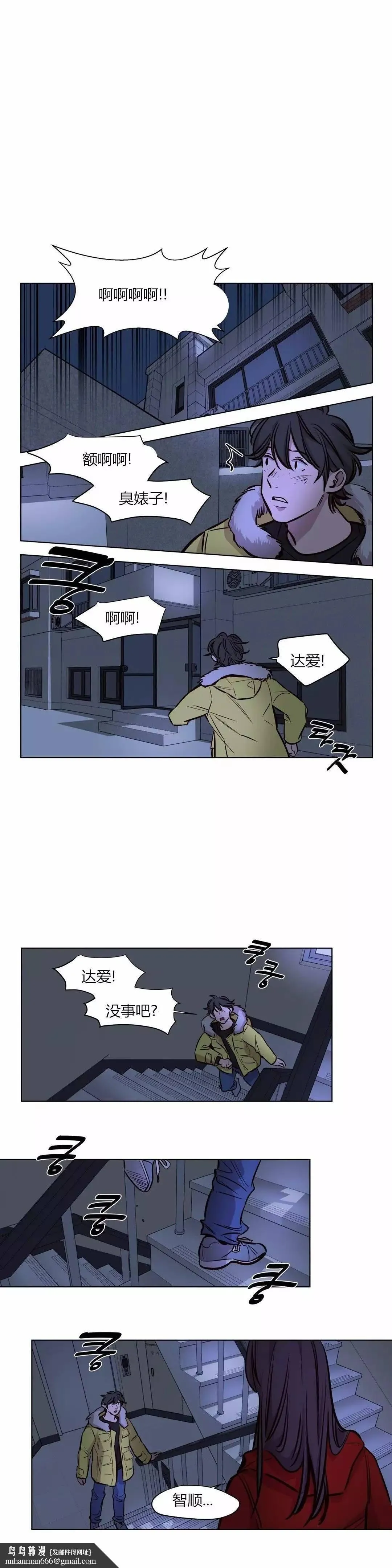赎罪营 第55章 第7页