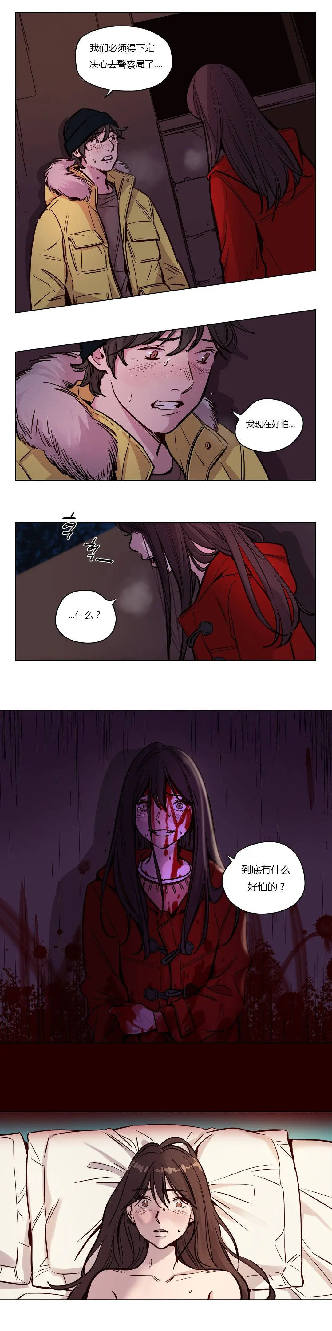 赎罪营 第47章 第2页