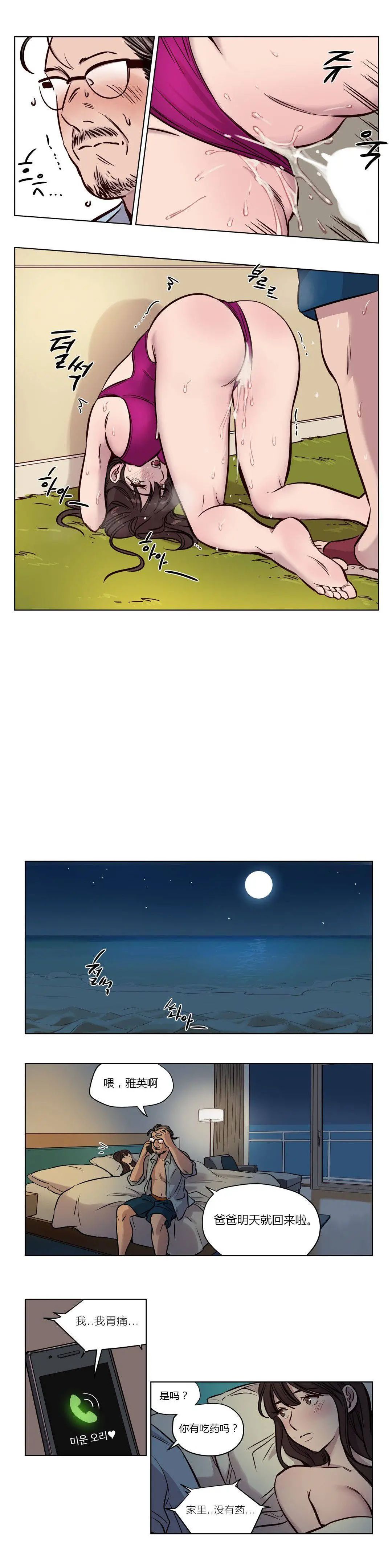 赎罪营 第47章 第10页