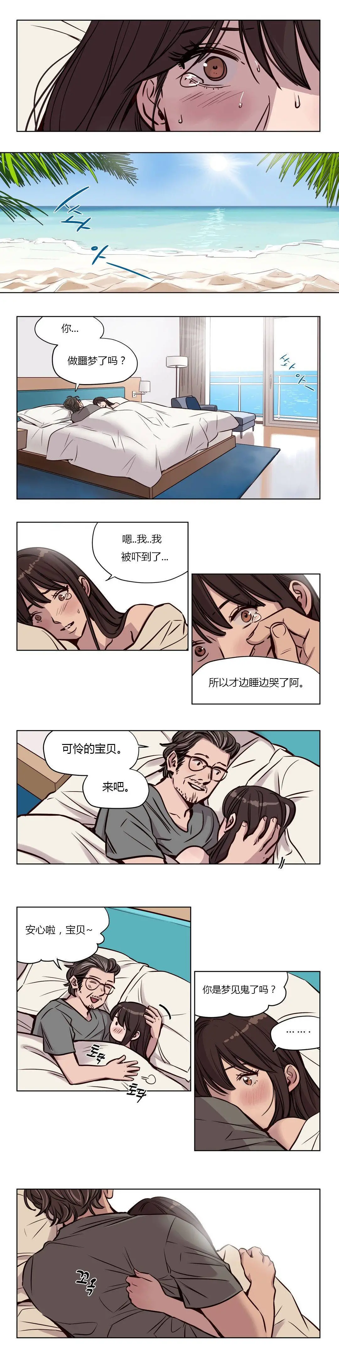 赎罪营 第47章 第3页