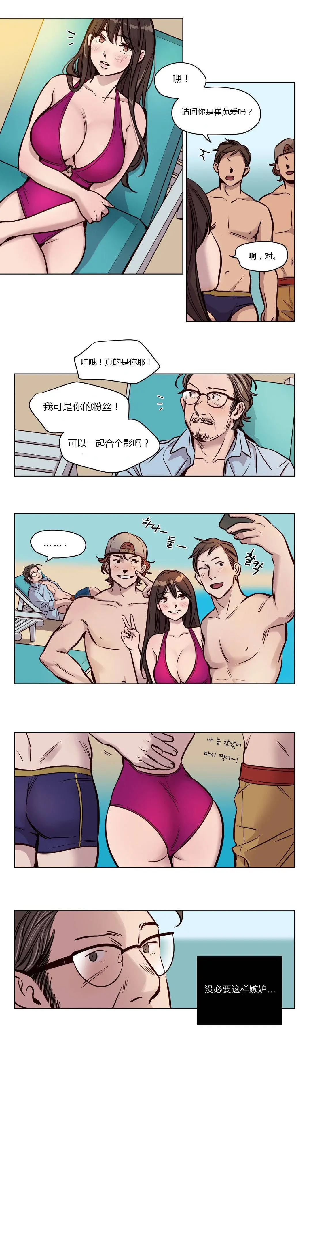 赎罪营 第47章 第5页