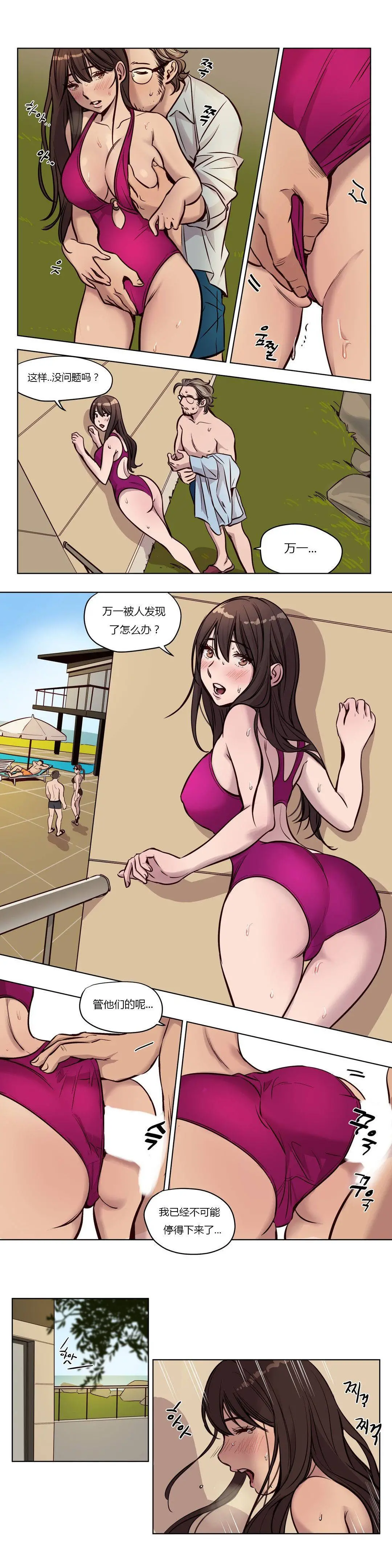 赎罪营 第47章 第8页