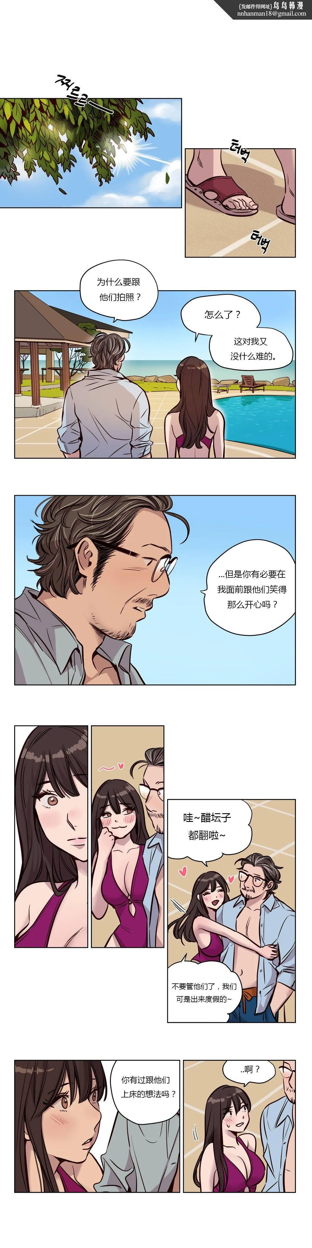 赎罪营 第47章 第6页