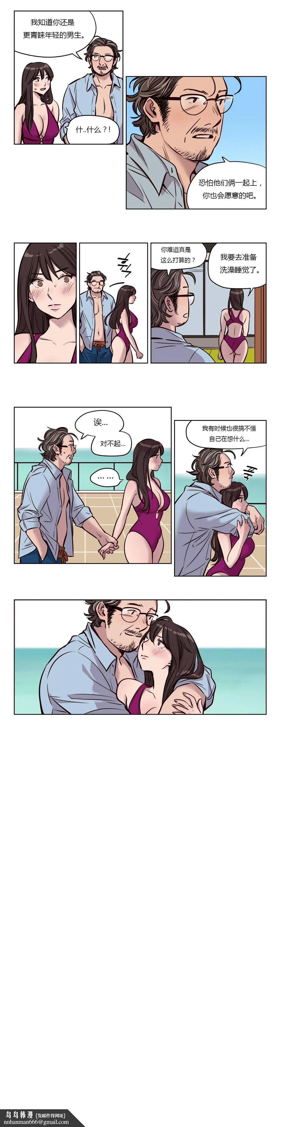 赎罪营 第47章 第7页
