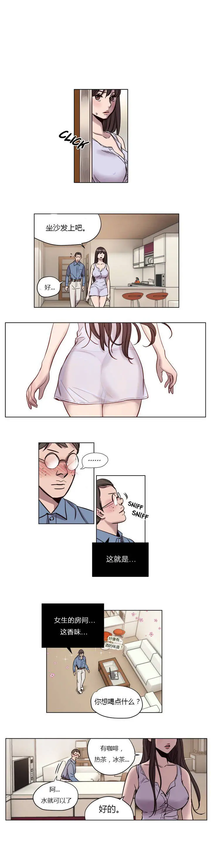 赎罪营 第6章 第2页