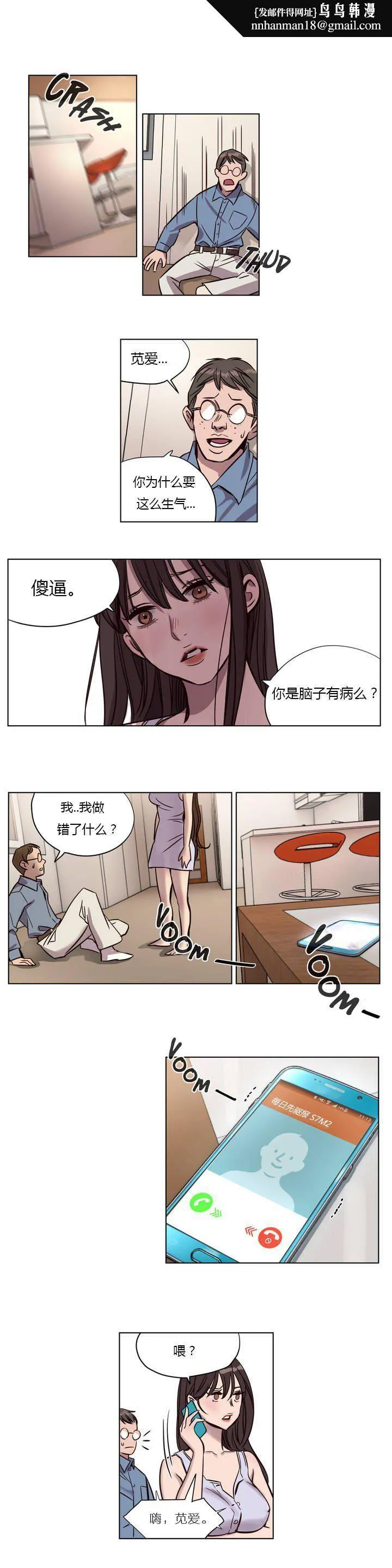 赎罪营 第6章 第8页