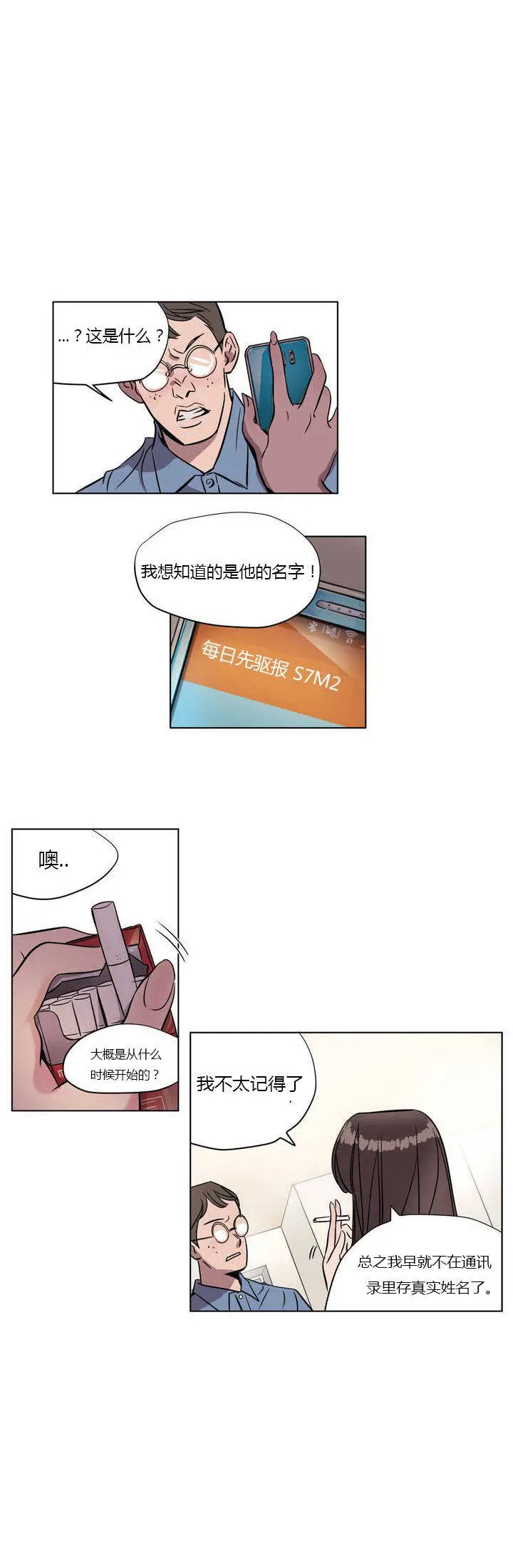 赎罪营 第6章 第11页