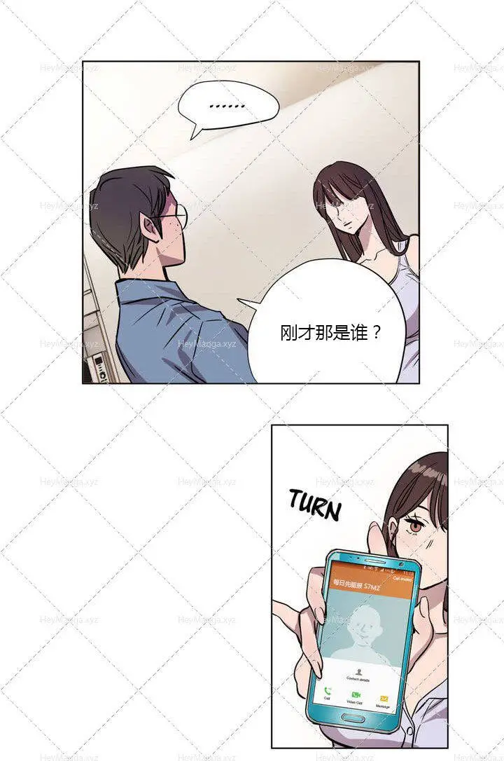 赎罪营 第6章 第10页